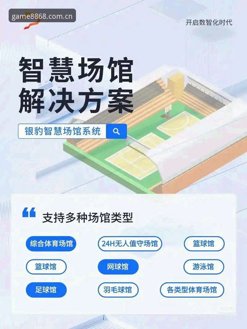 如何通过体育最新版本必备功能开启全新赛事体验？
